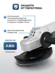 Шлифовальная машина болгарка ELECTROLITE УШМ 125/1200Е 1200 Вт, 125 мм