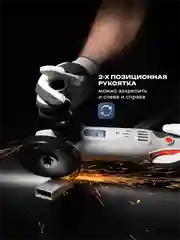 Шлифовальная машина болгарка ELECTROLITE УШМ 125/1200Е 1200 Вт, 125 мм