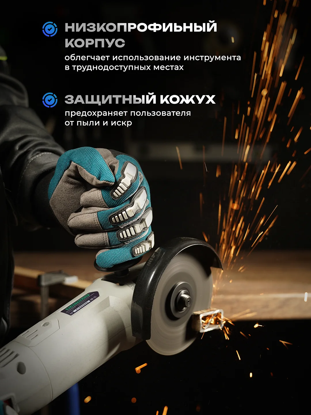 Шлифовальная машина болгарка ELECTROLITE УШМ 125/1200Е 1200 Вт, 125 мм