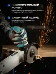 Шлифовальная машина болгарка ELECTROLITE УШМ 125/1200Е 1200 Вт, 125 мм
