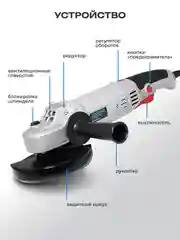Шлифовальная машина болгарка ELECTROLITE УШМ 125/1200Е 1200 Вт, 125 мм
