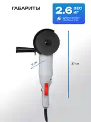 Шлифовальная машина болгарка ELECTROLITE УШМ 125/1200Е 1200 Вт, 125 мм