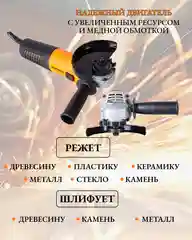 Углошлифовальная машина УШМ-125/800 Вихрь