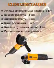 Углошлифовальная машина УШМ-125/800 Вихрь