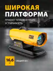 Дизельная тепловая пушка DHG-25i 25 кВт, 600 м3/ч, прямой нагрев, термостат, DENZEL, 96483