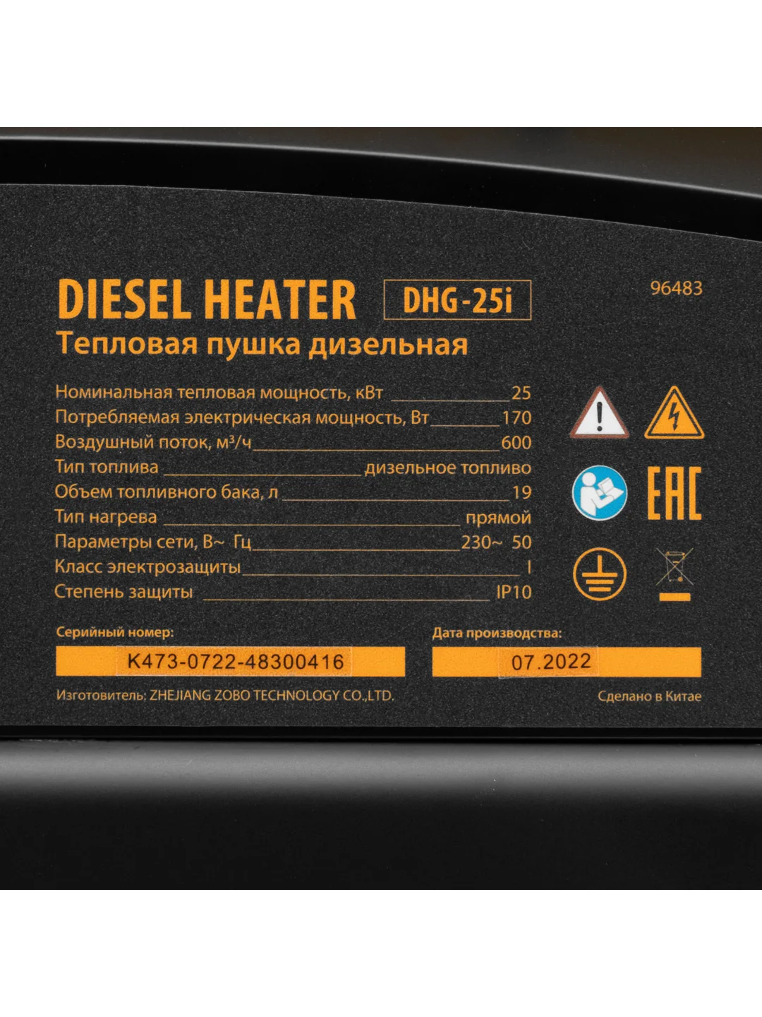 Дизельная тепловая пушка DHG-25i 25 кВт, 600 м3/ч, прямой нагрев, термостат, DENZEL, 96483