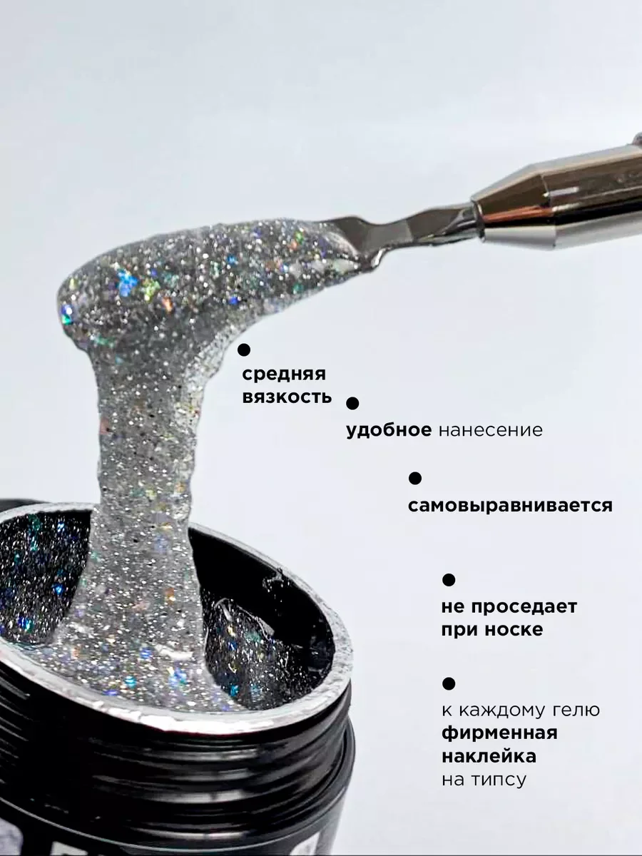 Серебряный гель для наращивания и моделирования ногтей Набор