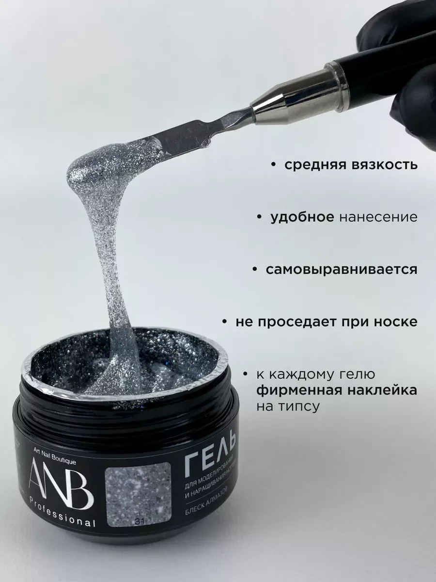 Серебряный гель для наращивания и моделирования ногтей Набор