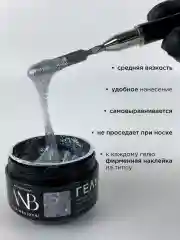 Серебряный гель для наращивания и моделирования ногтей Набор