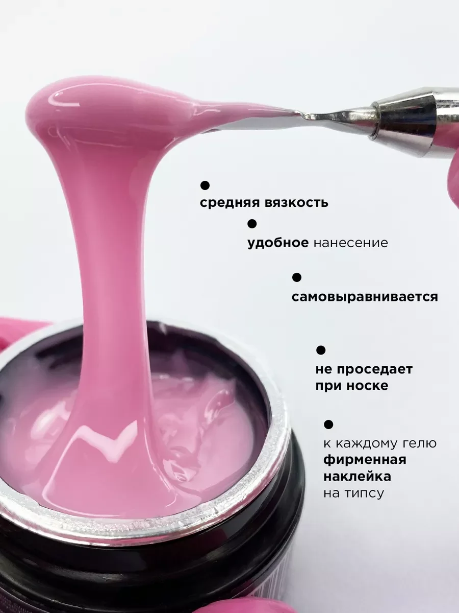 Прозрачный гель для наращивания и моделирования ногтей Набор