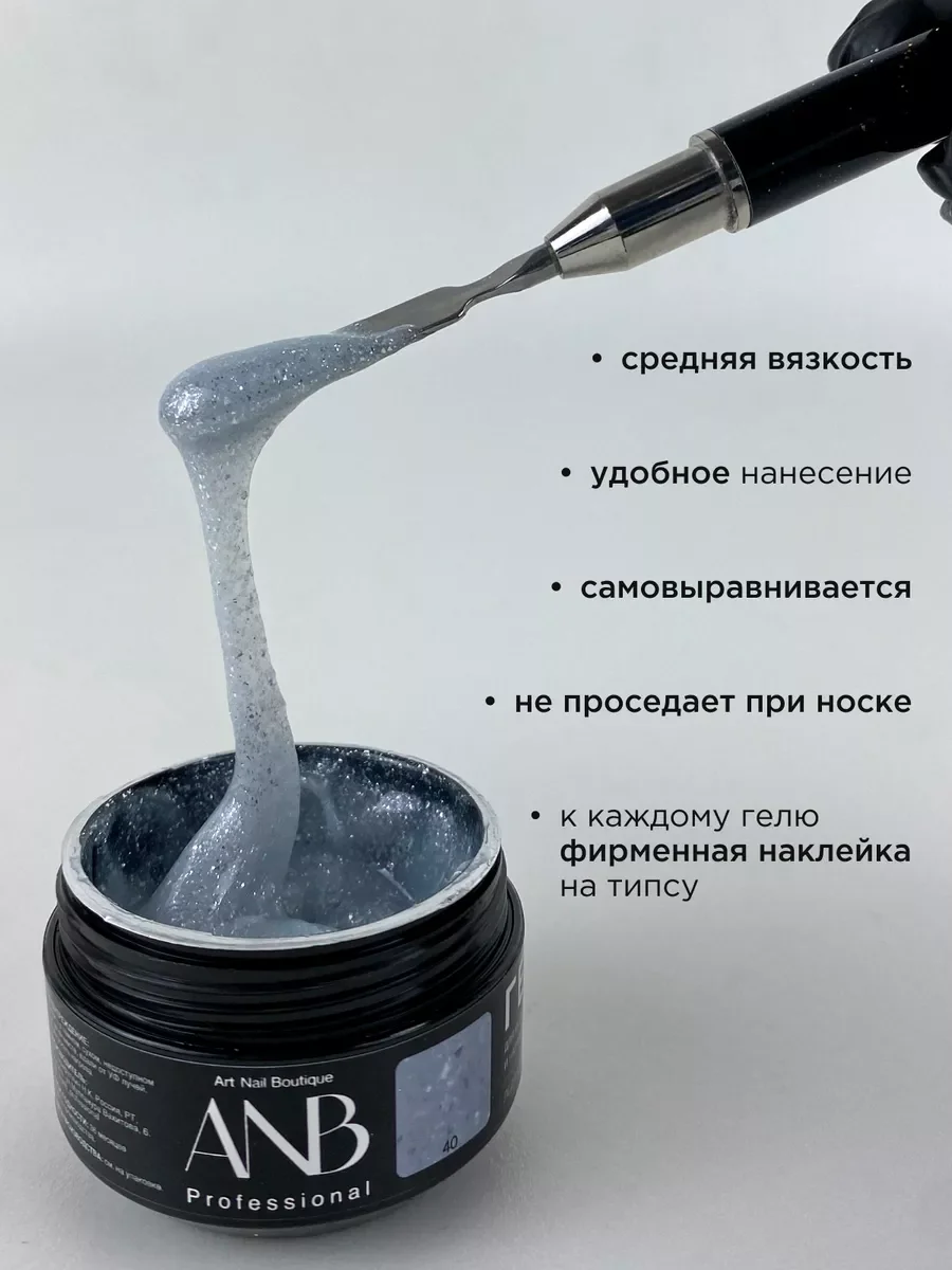 Серебряный гель для наращивания и моделирования ногтей Набор