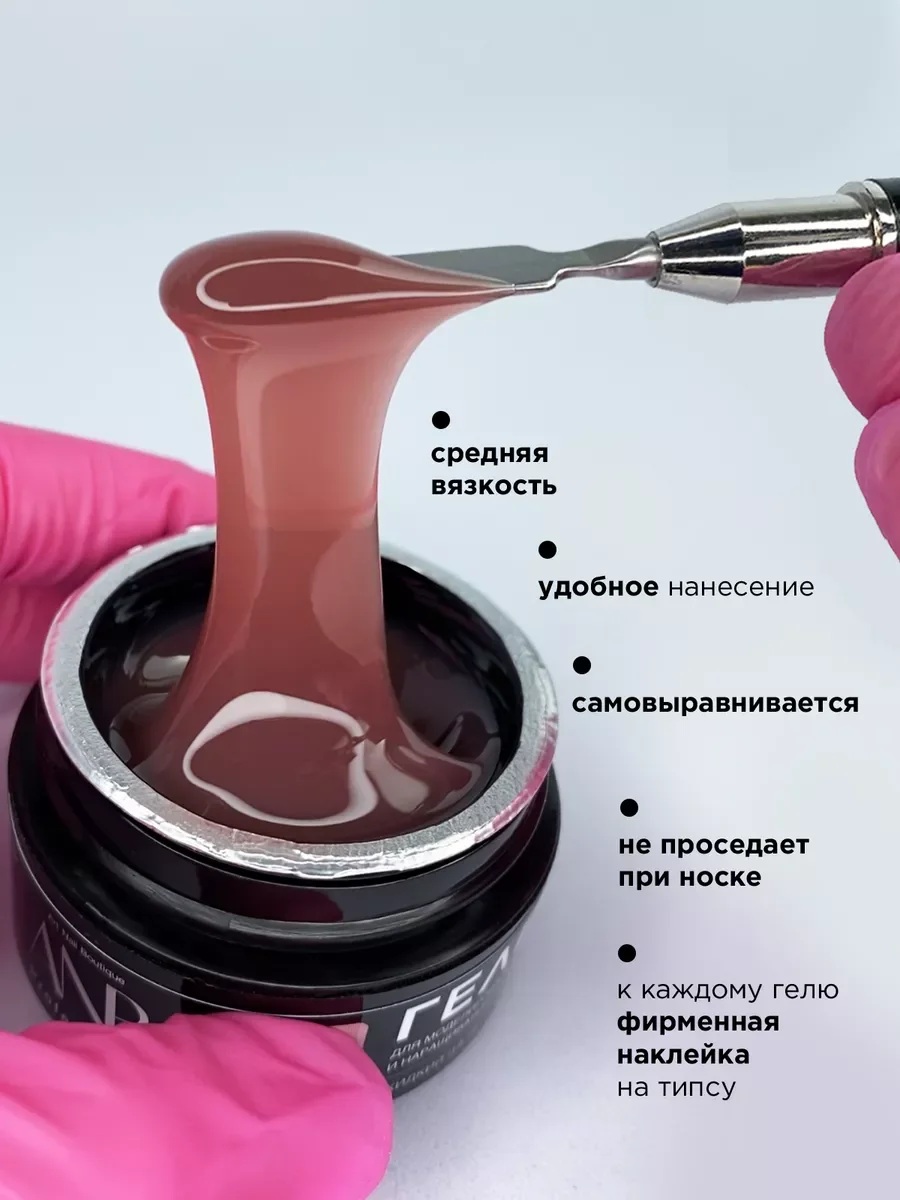 Молочный гель для наращивания и моделирования ногтей Набор