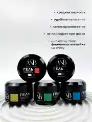 Желтый гель для наращивания и моделирования ногтей Набор