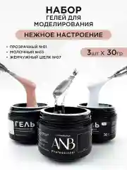 Слоновая кость гель для наращивания и моделирования ногтей Набор