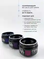 Индиго гель для наращивания и моделирования ногтей Набор