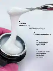 Молочный гель для наращивания и моделирования ногтей Набор