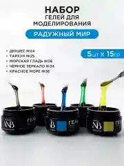Желтый гель для наращивания и моделирования ногтей Набор