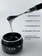 Черный гель для наращивания и моделирования ногтей Набор
