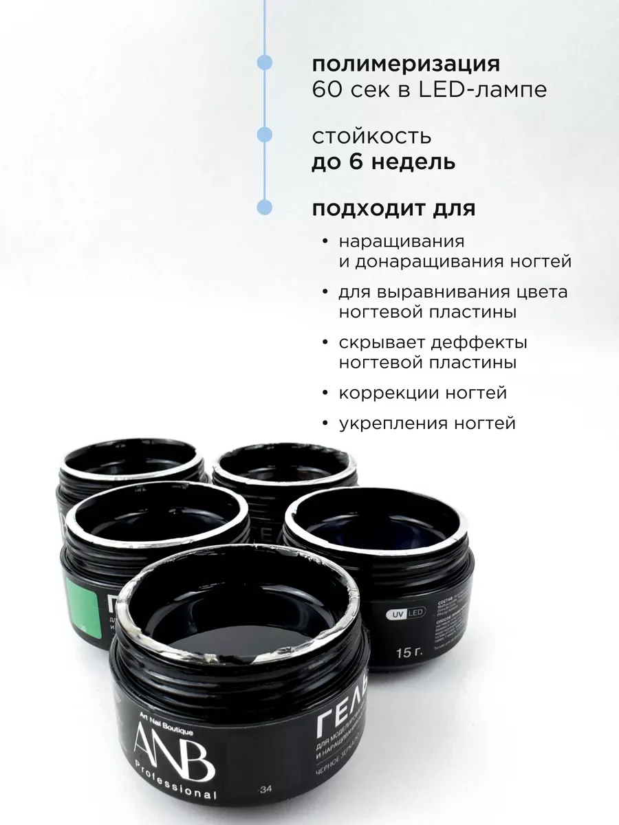 Желтый гель для наращивания и моделирования ногтей Набор