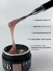 Серый гель для наращивания и моделирования ногтей Набор