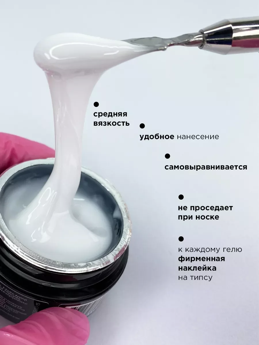 Бежевый гель для наращивания и моделирования ногтей Набор