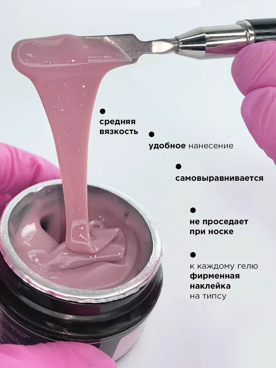 Бежевый гель для наращивания и моделирования ногтей Набор