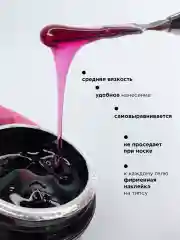 Розовый гель для наращивания и моделирования ногтей Набор