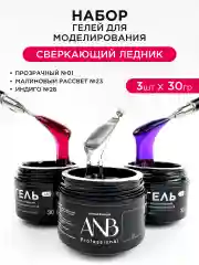 Розовый гель для наращивания и моделирования ногтей Набор