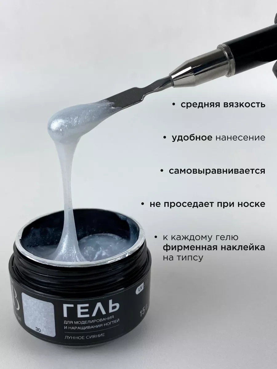Белый гель для наращивания и моделирования ногтей Набор