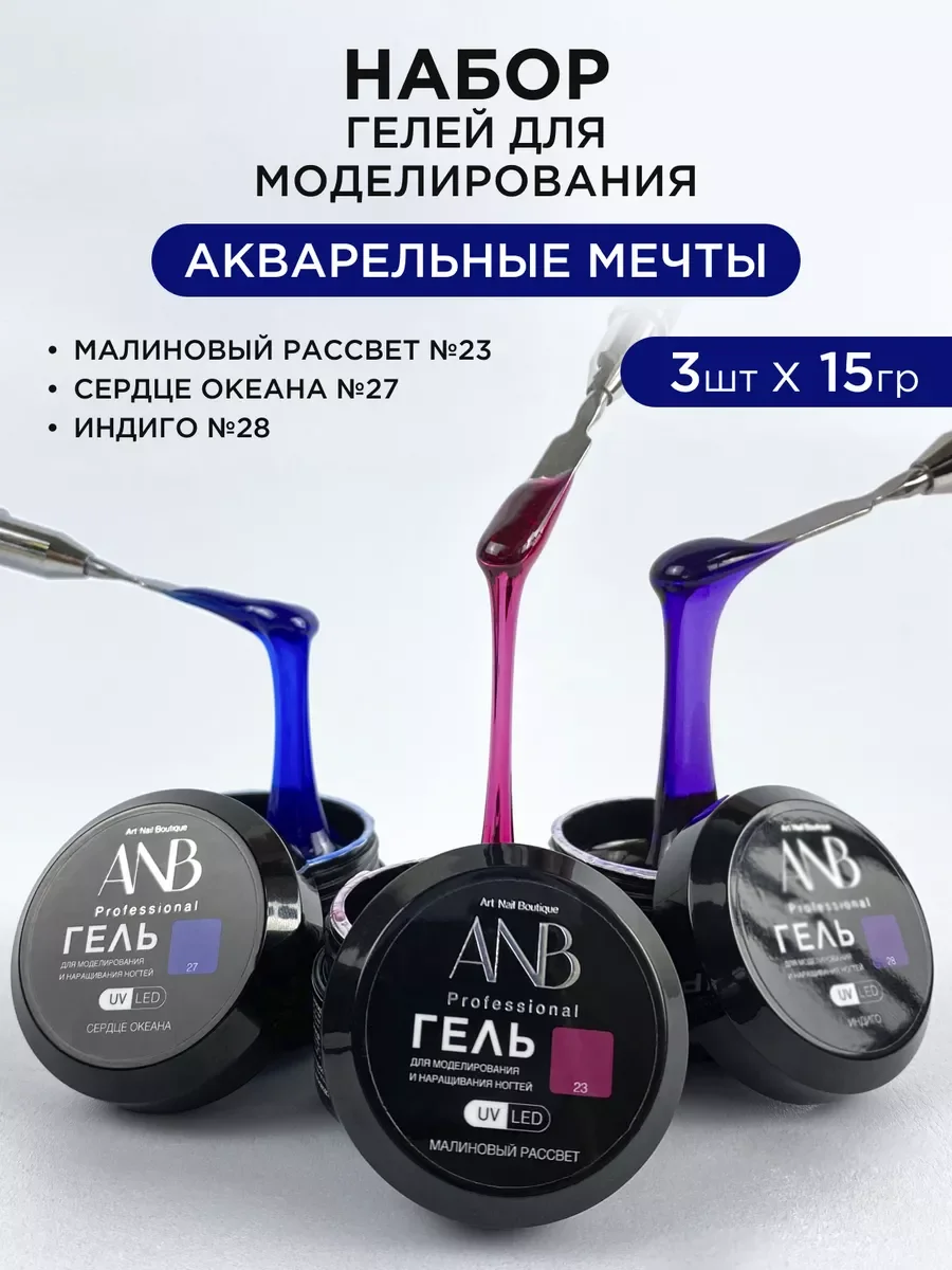 Слоновая кость гель для наращивания и моделирования ногтей Набор