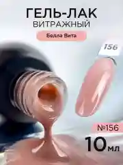 Пудровый гель лак для ногтей Витражный