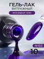 Индиго гель лак для ногтей Витражный