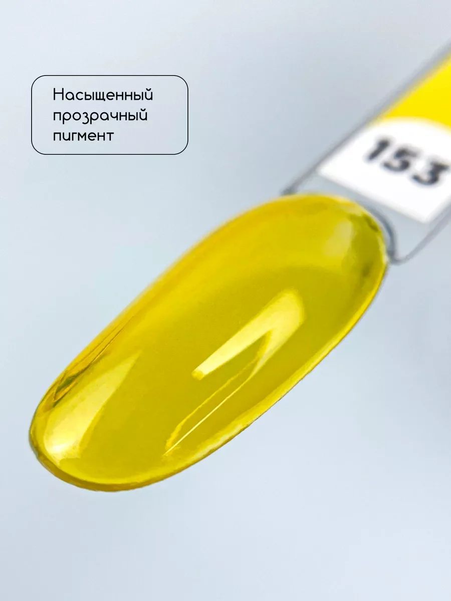 Желтый гель лак для ногтей Витражный