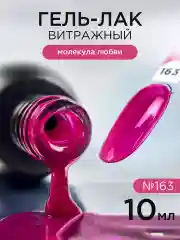 Розовый гель лак для ногтей Витражный