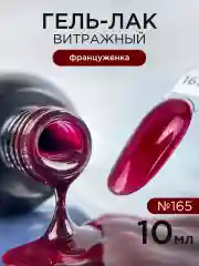 Алый гель лак для ногтей Витражный