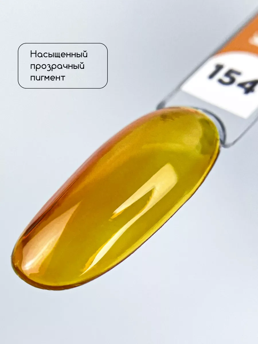Карамельный гель лак для ногтей Витражный