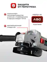 Шлифовальная машина болгарка ELECTROLITE УШМ-1100 1100 Вт, 125 мм