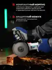 Шлифовальная машина болгарка ELECTROLITE УШМ-1100 1100 Вт, 125 мм