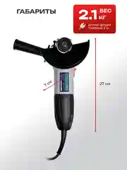 Шлифовальная машина болгарка ELECTROLITE УШМ-1100 1100 Вт, 125 мм