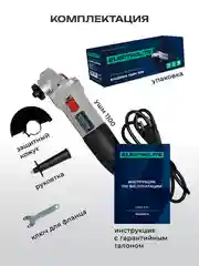 Шлифовальная машина болгарка ELECTROLITE УШМ-1100 1100 Вт, 125 мм