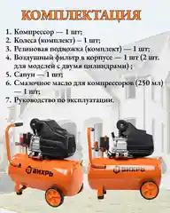 Компрессор КМП-240/50 Вихрь