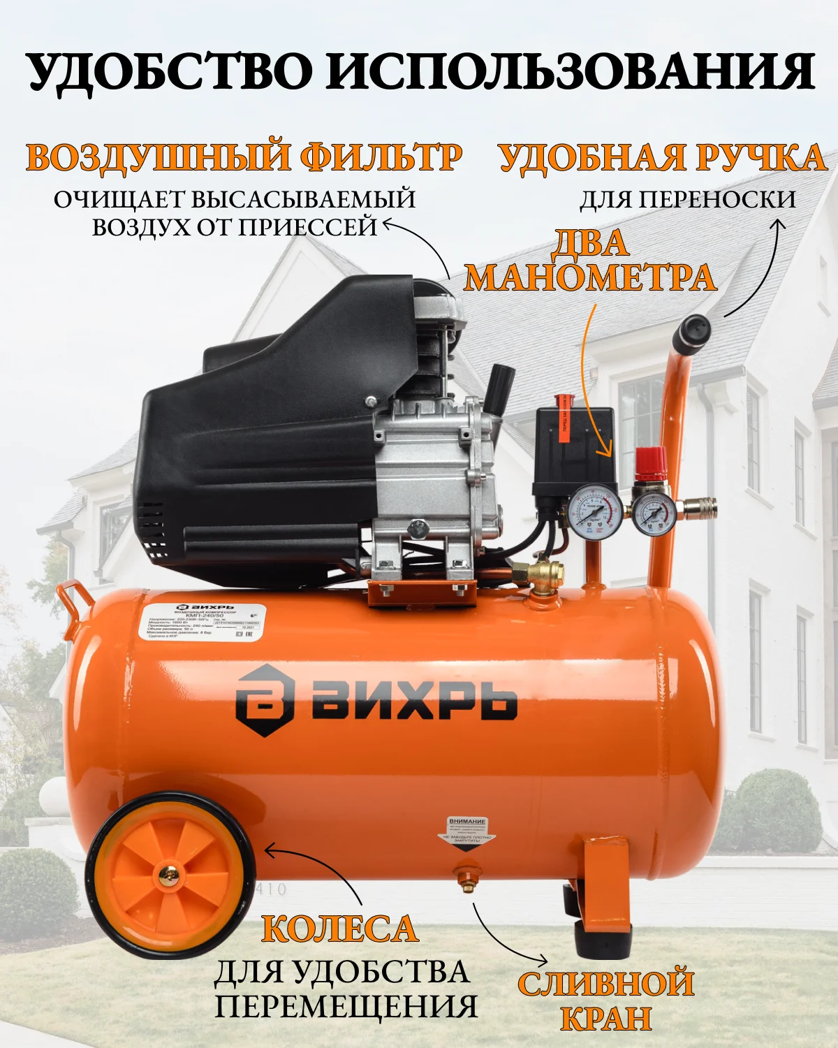 Компрессор КМП-240/50 Вихрь