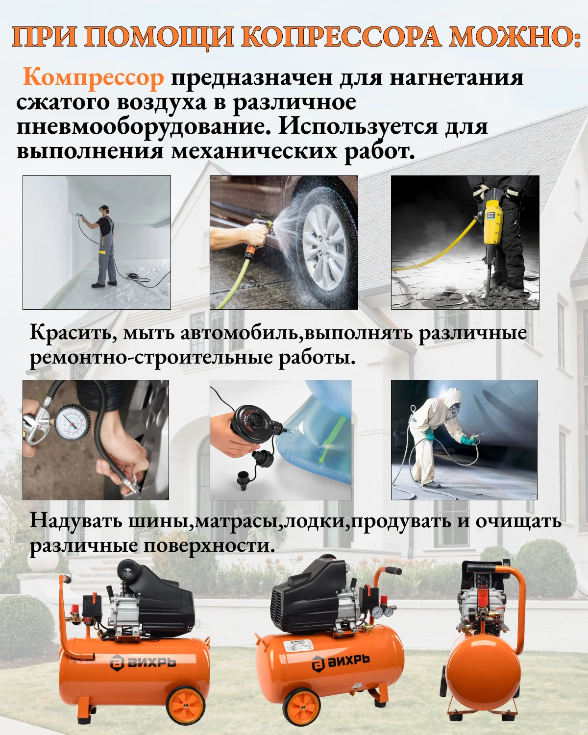 Компрессор КМП-240/50 Вихрь