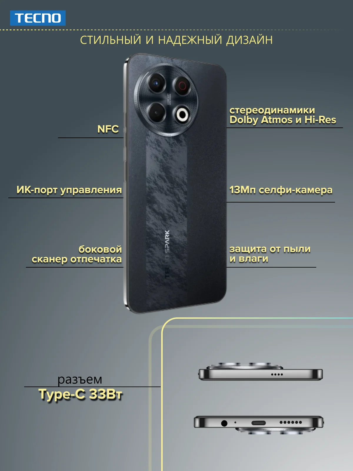 Черный смартфон Tecno Spark 30 Pro 8/256 Гб