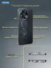 Черный смартфон Tecno Spark 30 Pro 8/256 Гб