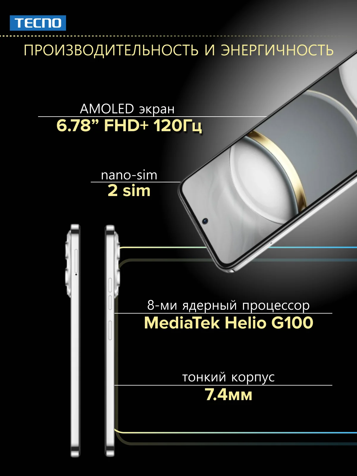 Белый смартфон Tecno Spark 30 Pro 8/256 Гб