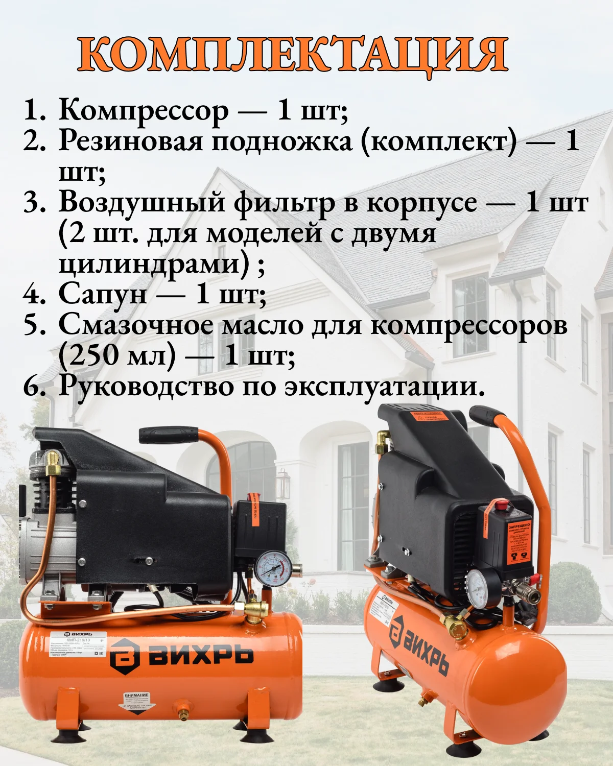 Компрессор КМП-210/10 Вихрь