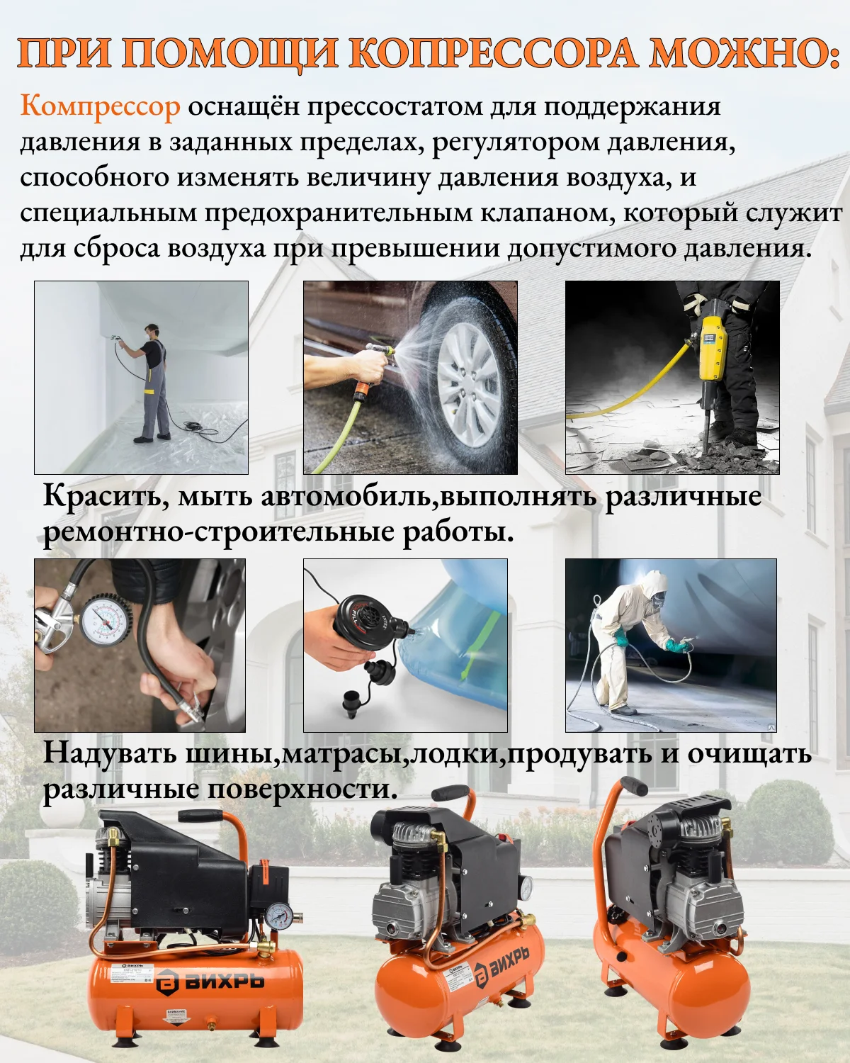 Компрессор КМП-210/10 Вихрь