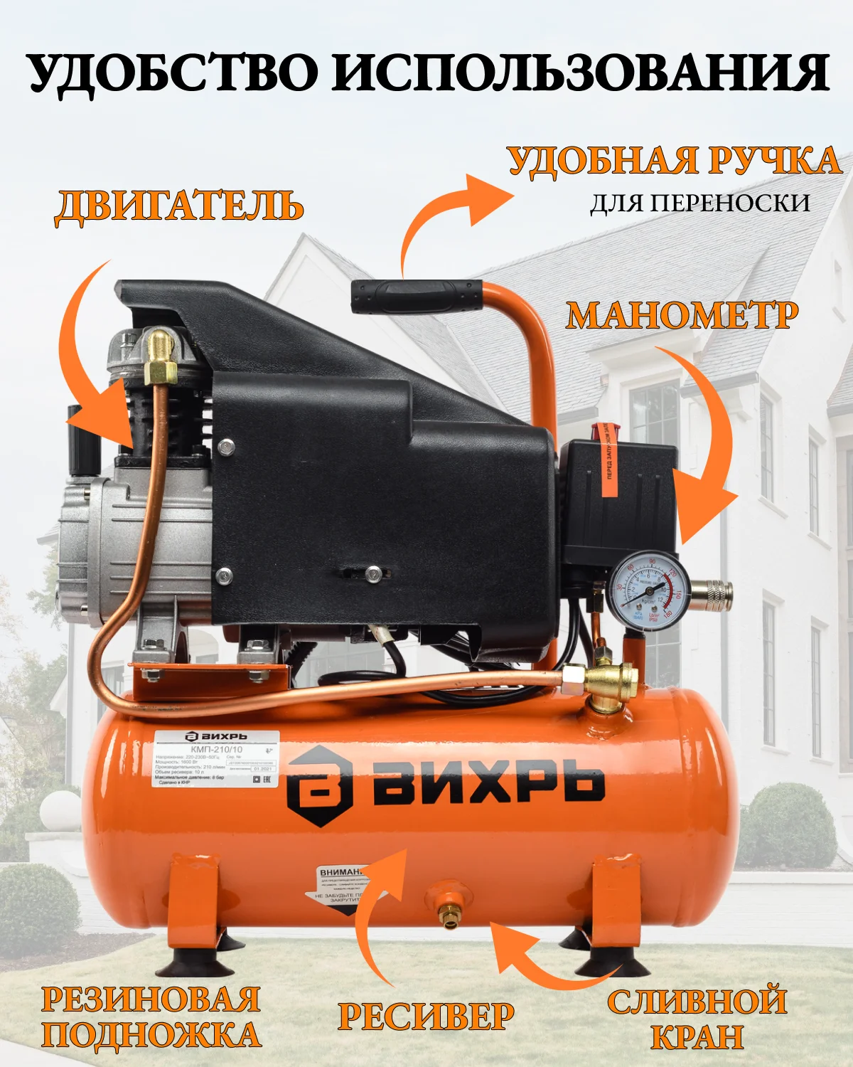 Компрессор КМП-210/10 Вихрь