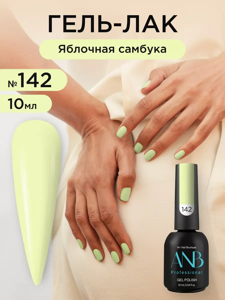 Оливковый гель лак для ногтей